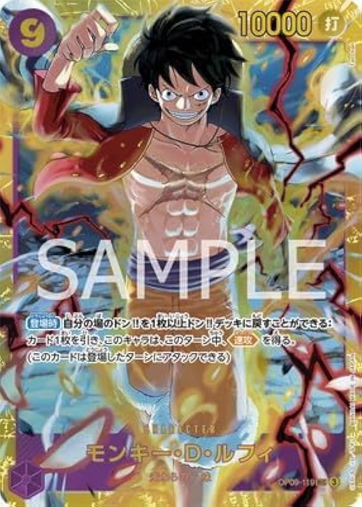モンキー・D・ルフィ SEC-SP [OP09-119]「新たなる皇帝」) Amazon.co.jp: ワンピースカードゲーム OP09-119 モンキー・D