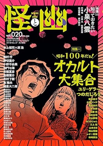 どすこい(仮) どすこい(仮) | 京極 夏彦 |本 | 通販 | Amazon