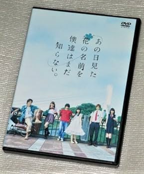 あの日見た花の名前を僕達はまだ知らない　DVD 実写　浜辺美波　出演 71mqxN2TdIL._AC_UL210_SR210,