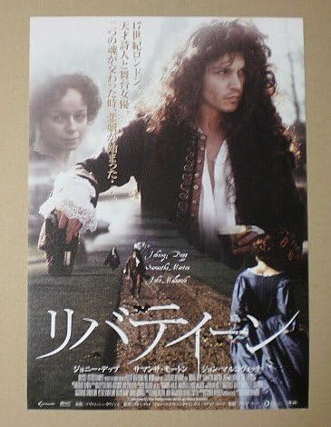 Amazon Co Jp 映画チラシ リバティーン ローレンス ダンモア ジョニー デップ 映画チラシ ホーム キッチン