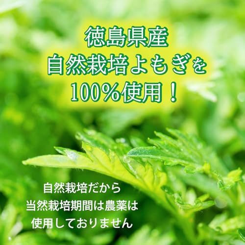 お茶村 国産よもぎ茶 ティーバッグ55P