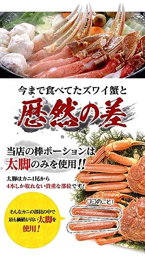 鮮度の鬼 生食可 生 ずわいがに ポーション 1kg の商品画像 3