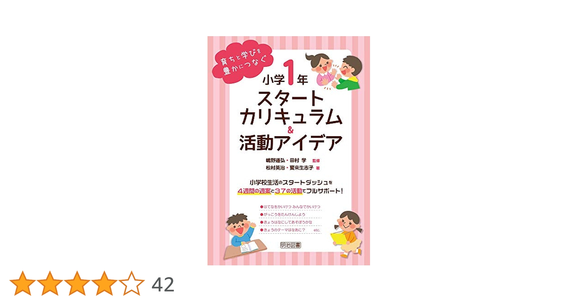 超天才koro先生とjimiの世界　2014年3月カリキュラム　12回分 超天才koro先生とjimiの世界 2014年3月カリキュラム 12回分 Finding
