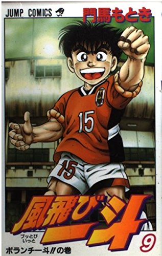 Amazon.co.jp: 門馬 もとき: 本、バイオグラフィー、最新