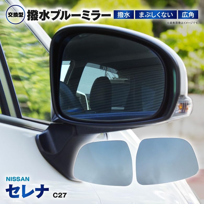 Amazon | [HYNESS] 日産/NISSAN用 セレナ C27 専用設計 撥水仕様 広角