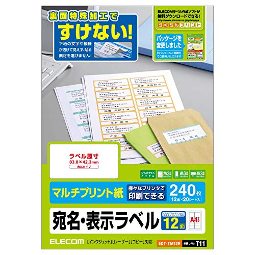 (未使用･未開封品)　エレコム ラベルシール 240枚分 A4 12面×20シート 角丸タイプ EDT-TM12R gsx453j Amazon | エレコム ラベルシール 240枚分 A4 12面×20シート 角丸タイプ