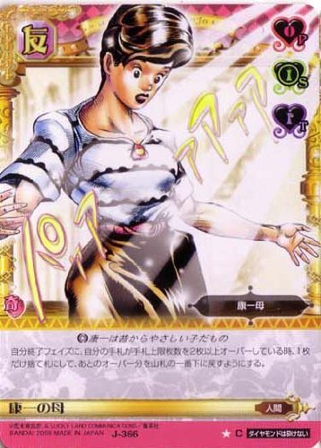 Amazon.co.jp: ジョジョの奇妙な冒険ABC 4弾 【コモン】 《キャラ