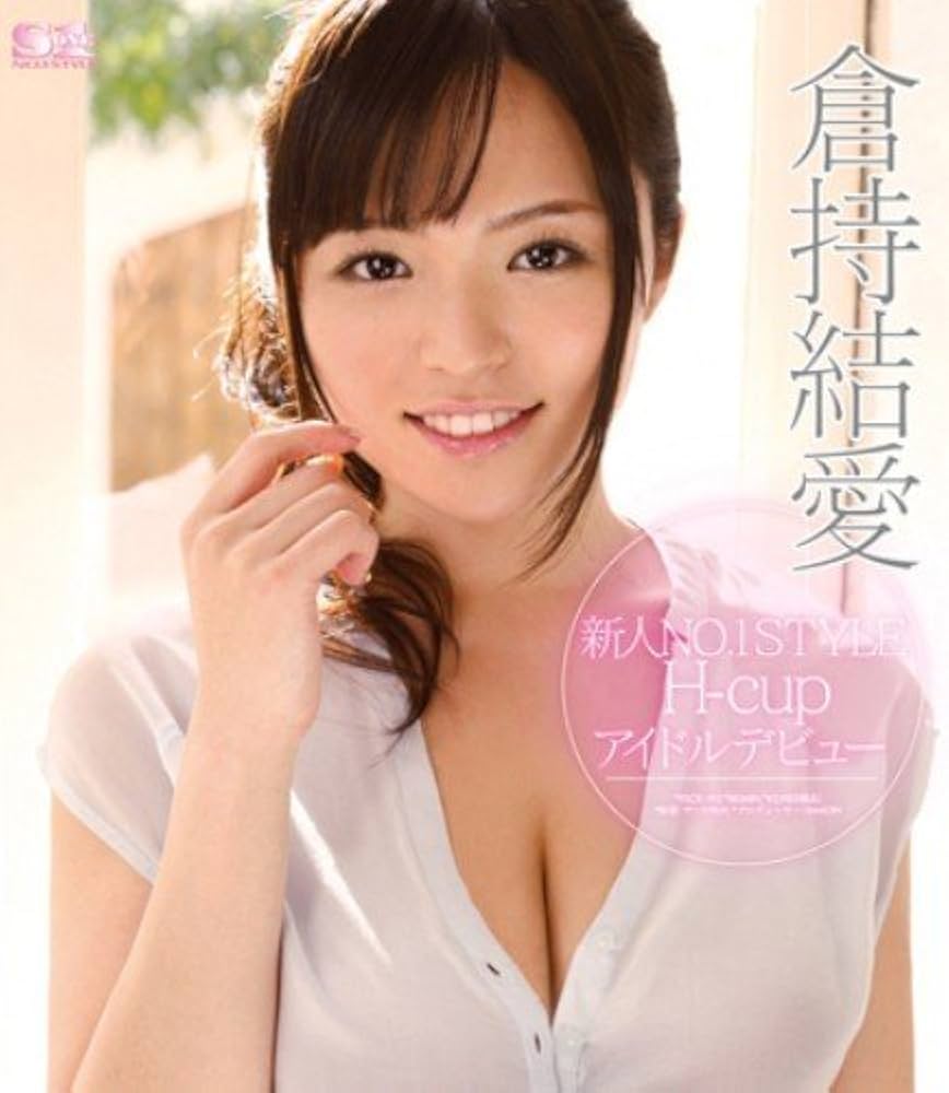 倉持あいヌード画像