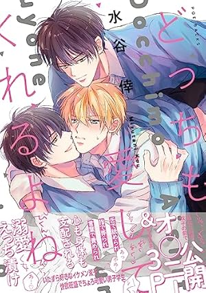 今日から魔王は勇者のモノです 上 (ポー・バックス) | 毒雄 |本