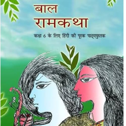 बाल रामकथा कक्षा ६ पाठ ३ Bal Ramkatha Class 6 Chapter 3 NCERT Podcast Por arte de portada