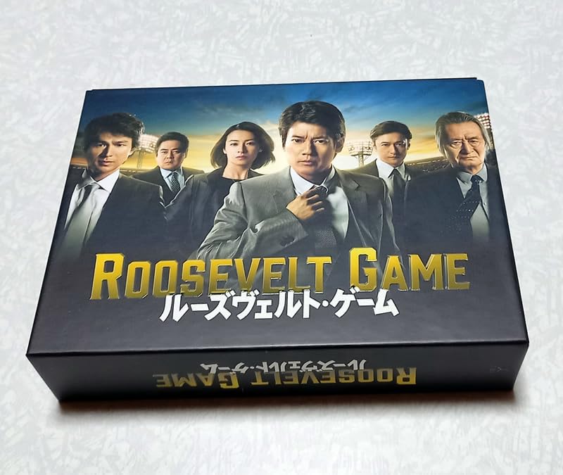 Amazon.co.jp: 美品 ルーズヴェルト・ゲーム ディレクターズカット版 