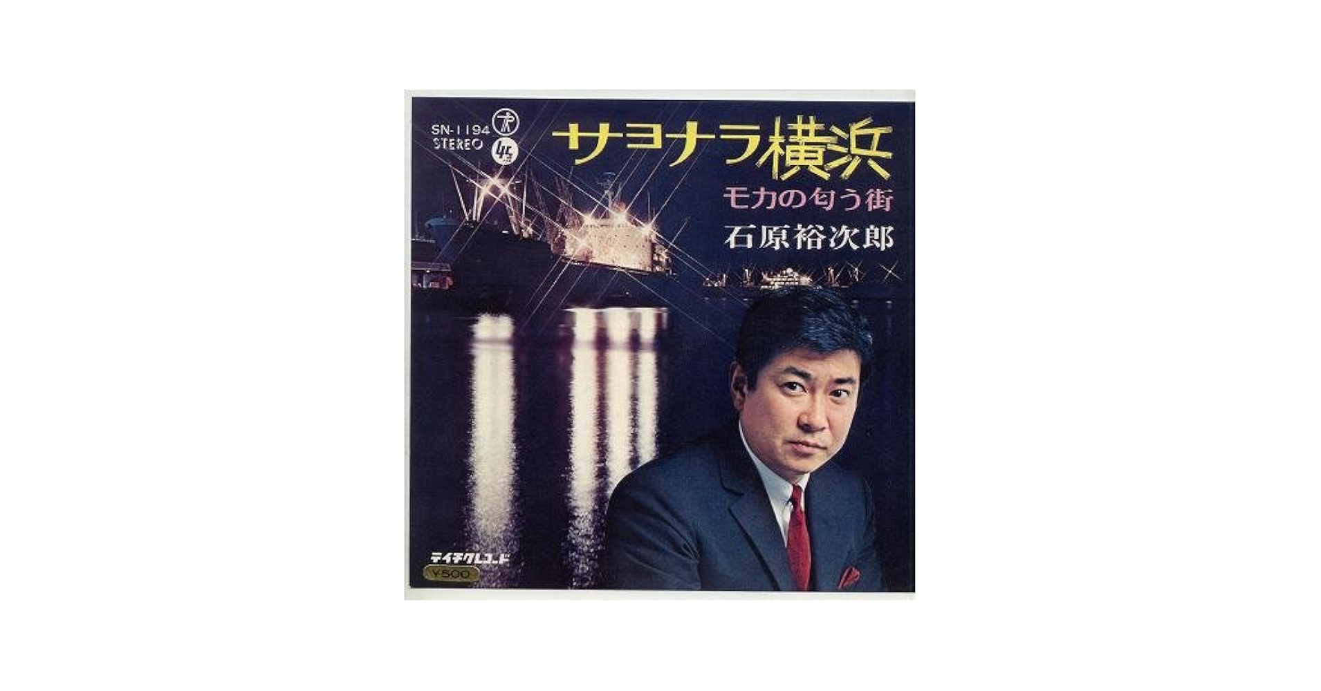 【EP 7inch】和モノ 槇岡婦喜子 / サヨナラ東京 / EPレコード Amazon.co.jp: さよなら [EPレコード 7inch]: ミュージック