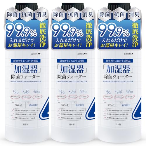 加湿器の掃除グッズで人気のおすすめは？