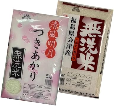 Amazon 限定価格 無洗米お試しセット10kg 5kg 2 お米 無洗米 会津コシヒカリ 国内産つきあかり 通常発送 会津cropsbyグラントマト 白米 胚芽米 通販 Amazon 限定価格 無洗米お試しセット10kg 5kg 2 お米 無洗米 会津コシヒカリ 国内産つきあかり 通常発送 会津cropsbyグラントマト 白米 胚芽米 通販