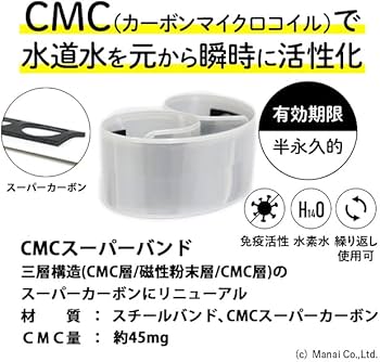 【訳あり・1本限】【シルバー色】CMCスーパーバンド カーボンマイクロコイル Amazon.co.jp: CMC総合研究所 CMC カーボンマイクロコイル (バンド