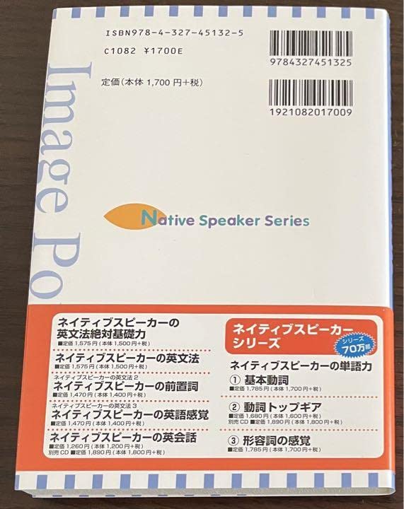 Amazon.co.jp: native speakers word skills 1 : Toys & Games