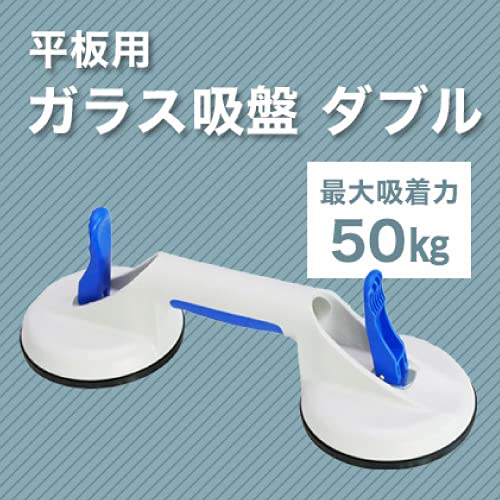 吸着盤　Bohle veribor サクションリフター Veribor[[R上]] 交換用吸盤 Bohle 樹脂製シングル