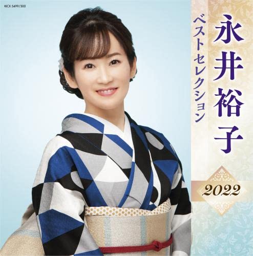 (未使用･未開封品)　永井裕子コンサート2018 夢道 Road to 2020 [DVD] bt0tq1u Amazon.co.jp: 永井裕子コンサート2018 夢道 Road to 2020 [DVD