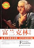 富兰克林自传（插图·中文导读英文版） 7506480131 Book Cover
