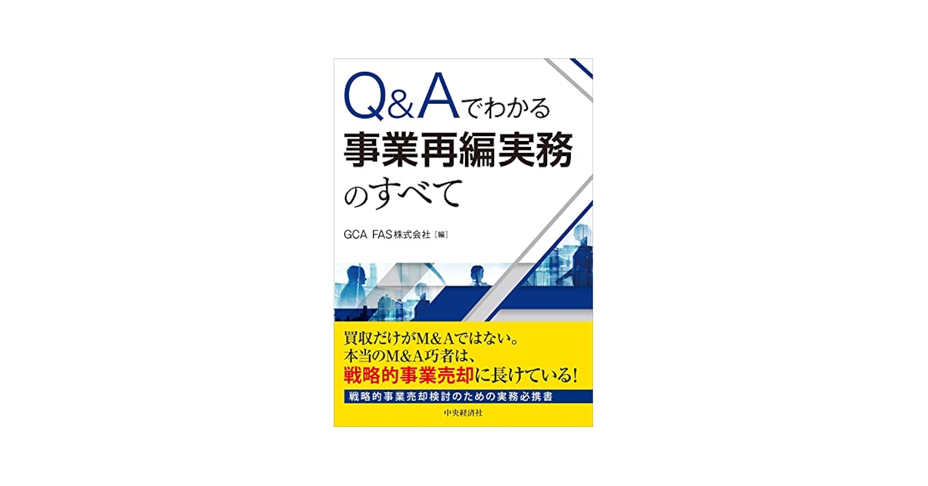 【中古】 Ｑ＆Ａわかりやすい公益法人の組織変更・事業再編の実務 その制度・手続・税務のすべて/ぎょうせい/新日本監査法人 中古】 Q＆Aわかりやすい公益法人の組織変更・事業再編の実務