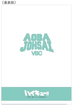 Amazon.co.jp: ハイキュー! ! 3ポケットクリアファイル 制服