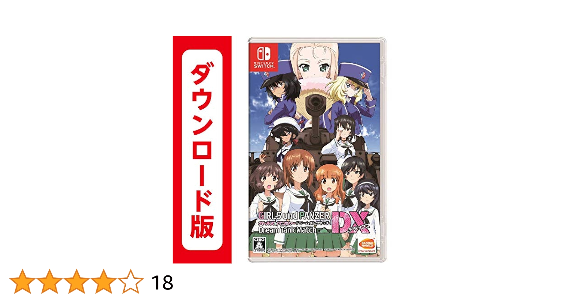 Amazon.co.jp: ガールズ&パンツァードリームタンクマッチDX