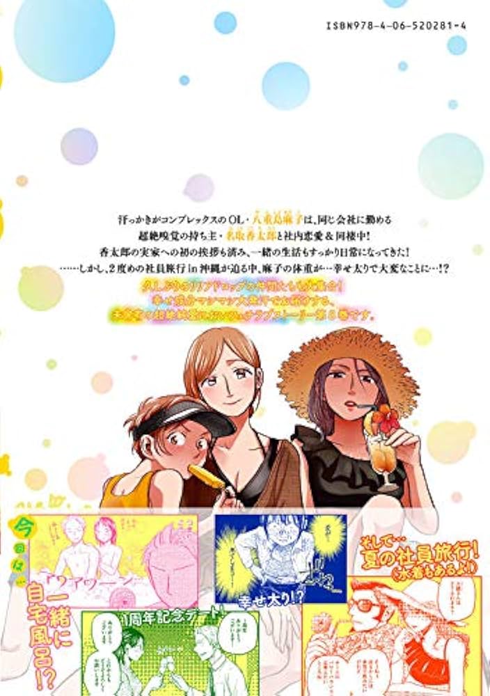 (未使用･未開封品)あせとせっけん コミック 1-8巻セット [コミック] 山田金鉄 あせとせっけん（8） (モーニングコミックス) | 山田金鉄