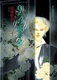 9つの夜の扉 ９つの夜の扉 (眠れぬ夜の奇妙な話コミックス)