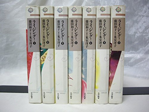 【中古】「非常に良い」ライジング! 文庫版 コミックセット (小学館文庫) [マーケットプレイスセット] 51lkIdElFmL.jpg
