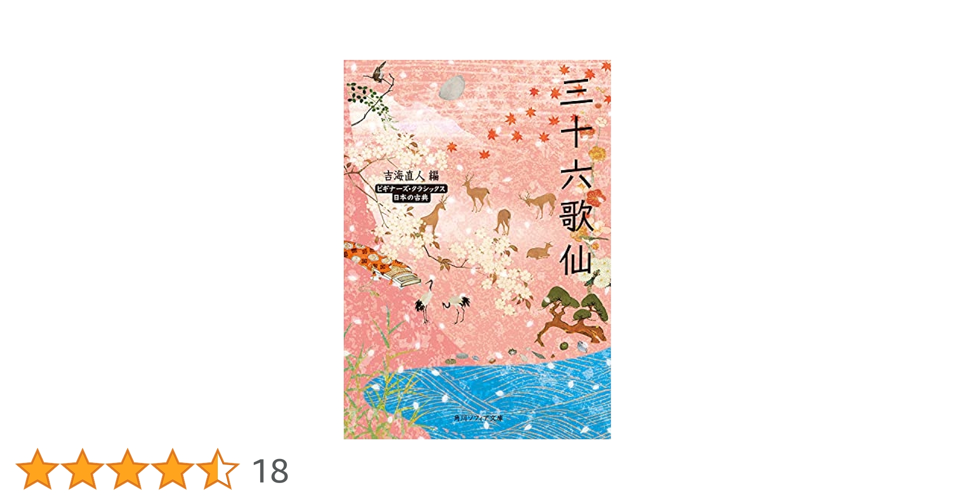 日本古典文庫 Amazon.co.jp: 日本古典文学大系〈第85〉沙石集 (1966年