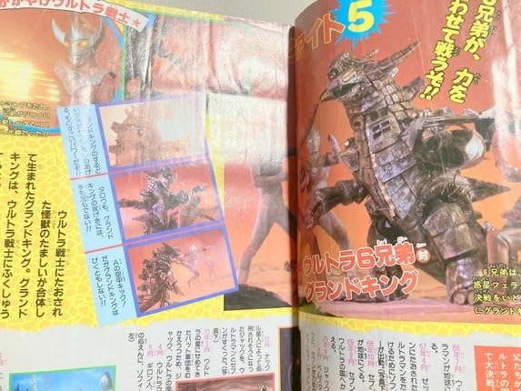 平成8年てれびくん　7冊セット Yahoo!オークション -「てれびくん 7月号」(本、雑誌) の落札