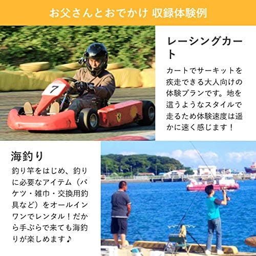 Amazon Co Jp Experience Gift Dad And Baby Out Gift Tokyo Father S Day Pair Gift Asoview Gift Catalog Ticket Home Kitchen