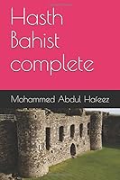 Hasth Bahist complete 1973175886 Book Cover