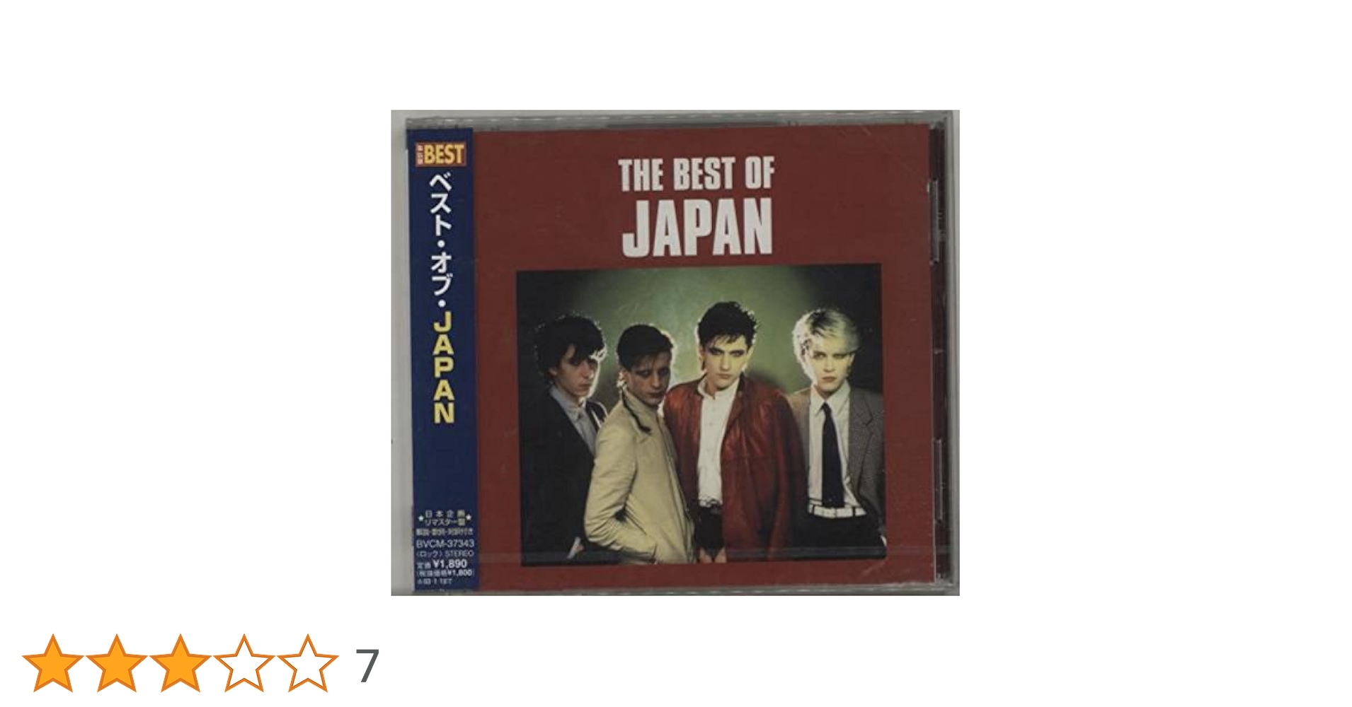 【名盤】The Best Of Jap Jam 名盤】The Best Of Jap Jam