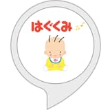 5か月6か月の離乳食