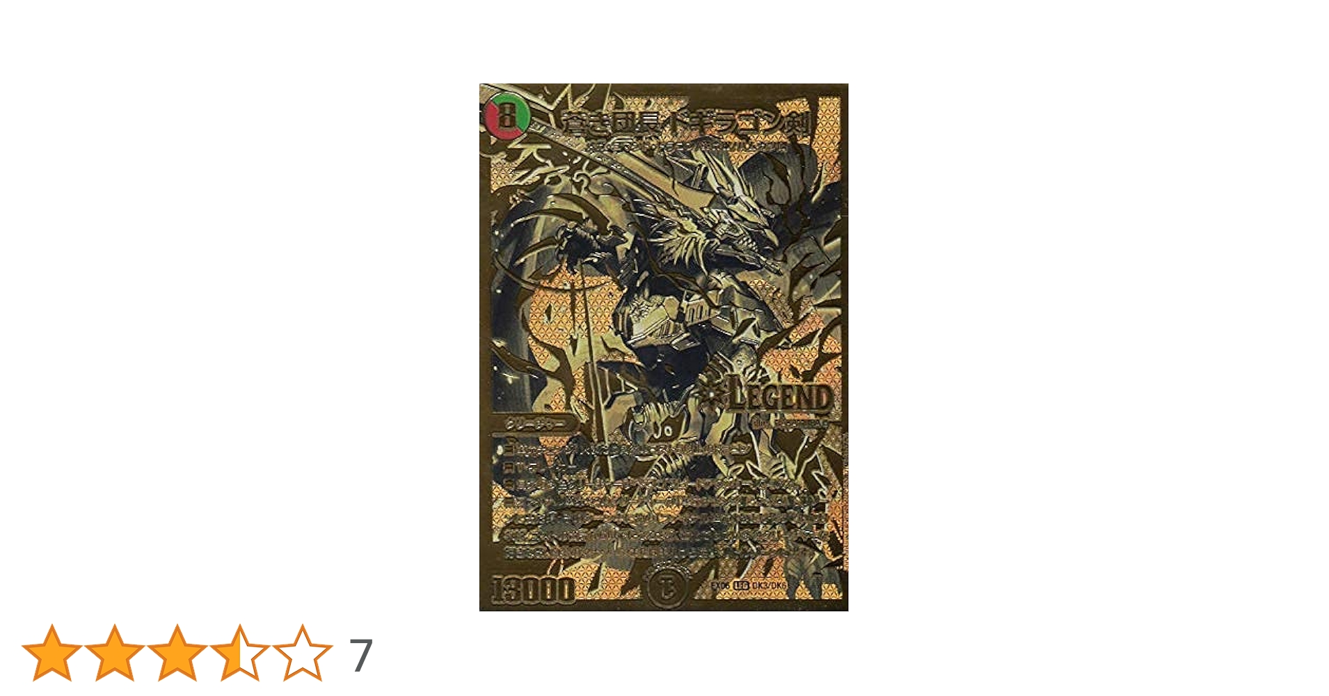 Amazon.co.jp: デュエルマスターズ DMEX06 DK3/DK6 蒼き団長