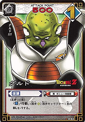 ドラゴンボール、カードダス ドラゴンボールZ カードダス キラカード378 - メルカリ