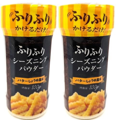 100g 2本 バターしょうゆ風味/ふりふりパウダー/フライドポテトやポップコーンにふりかけて!料理の味付けや風味付けに!