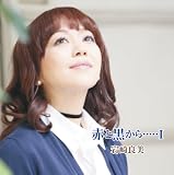 赤と黒 歌詞