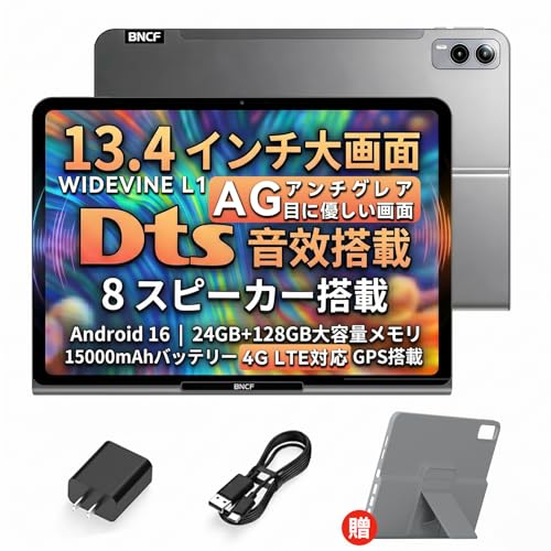 圧倒的美品 ソフトハードケース、フィルム付きBNCF シルバー 大画面タブレット タブレットPC bncf タブレット」の人気商品一覧 | 安い商品を通販