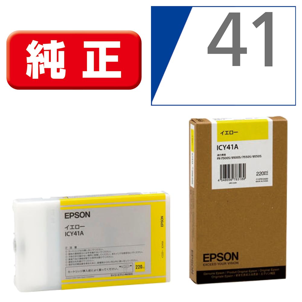エプソン ICMB41A ICM41A ICC41A ICY41A合計7個 Amazon.co.jp: セイコーエプソン インクカートリッジ マゼンタ