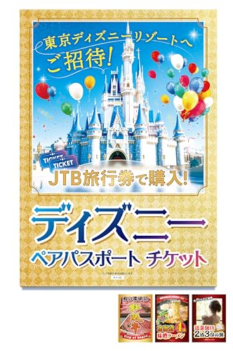 景品 4点 セット ディズニー 松阪牛 ラーメン ジョーク 目録 パネル 忘年会 新年会 結婚式 二次会 ビンゴ ゴルフ コンペ 会社 イベント 抽選会