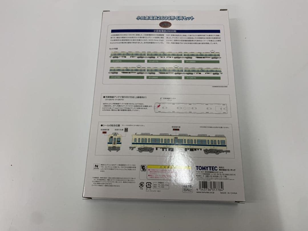 Amazon | 鉄道 コレクション 鉄コレ 小田急電鉄2600形 6両 セット  