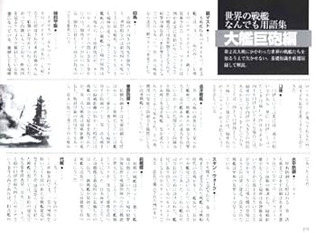 近代世界のカタログ　第13版 FRONT 復刻版 全3期セット 第二次世界大戦中の対外宣伝誌『FRONT