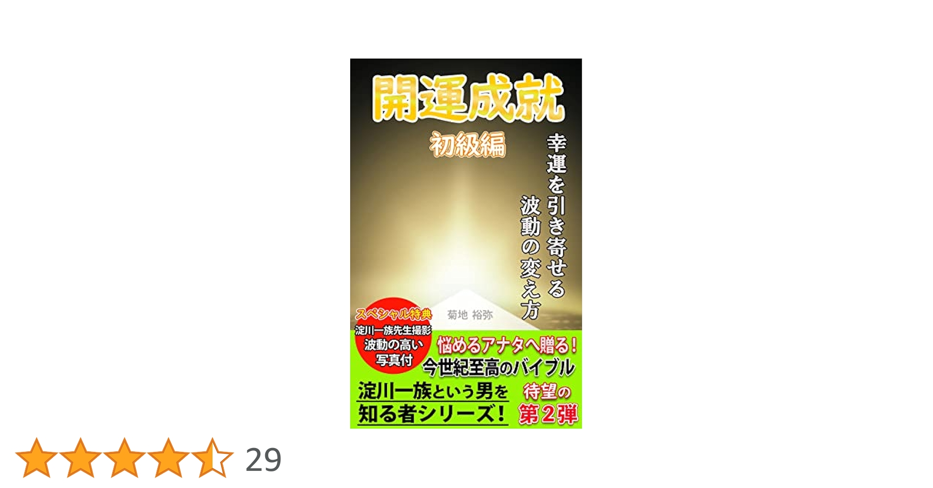 明主樣御講和(第1集) ハワイ教会落成式 2025年最新】Yahoo!オークション -明主様(本、雑誌)の中古品