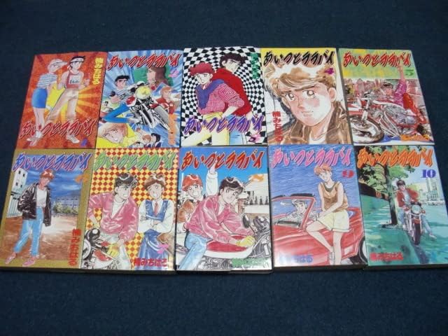 あいつとララバイ全巻(全21巻) ワイド版 楠みちはる 希少