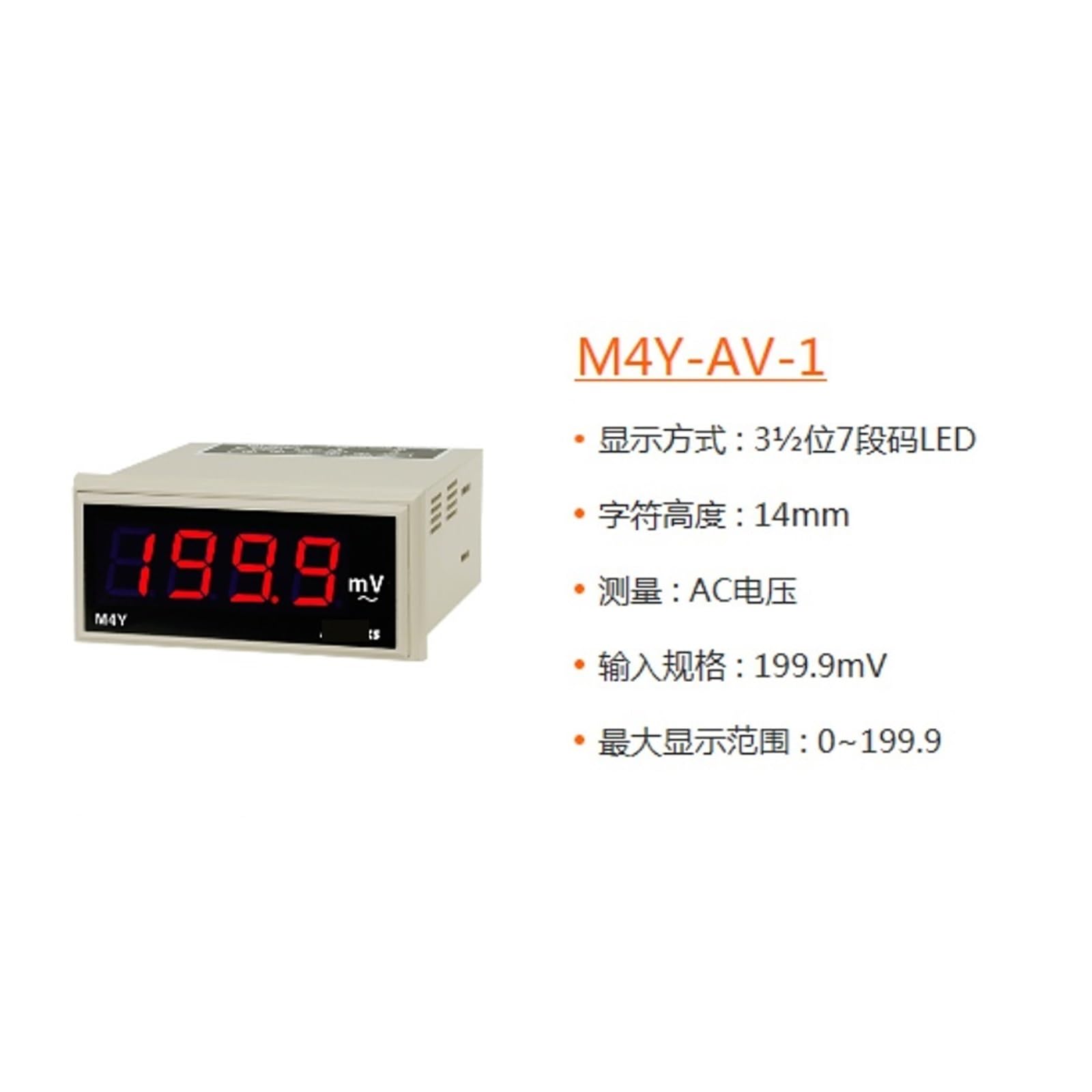 EVPZPLKMGT Current/Voltage Panel M4Y-AV-1 M4Y-AV-2 M4Y-AV-4 M4Y-AV-3(M4Y-AV-1)