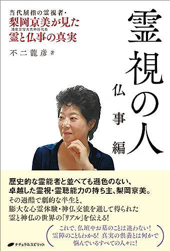 予知夢大全/説話社/不二龍彦（単行本） 予知夢大全 | 不二 龍彦 |本 | 通販 | Amazon