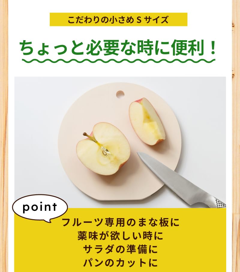 Amazon | 丸い抗菌まな板パルト 丸型 Sサイズ(直径約21cm)【日本製