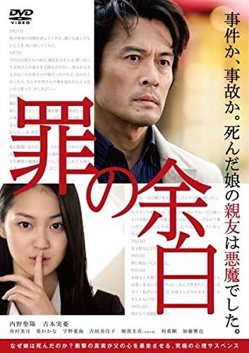 Amazon Co Jp 罪の余白 レンタル落ち Dvd ブルーレイ 内野聖陽 吉本実憂 谷村美月 葵わかな 宇野愛海 吉田美佳子 堀部圭亮 利重剛 加藤雅也 大塚祐吉 Amazon Co Jp 罪の余白 レンタル落ち Dvd ブルーレイ 内野聖陽 吉本実憂 谷村美月 葵わかな 宇野愛海 吉田美佳子 堀部圭亮 利重剛 加藤雅也 大塚祐吉
